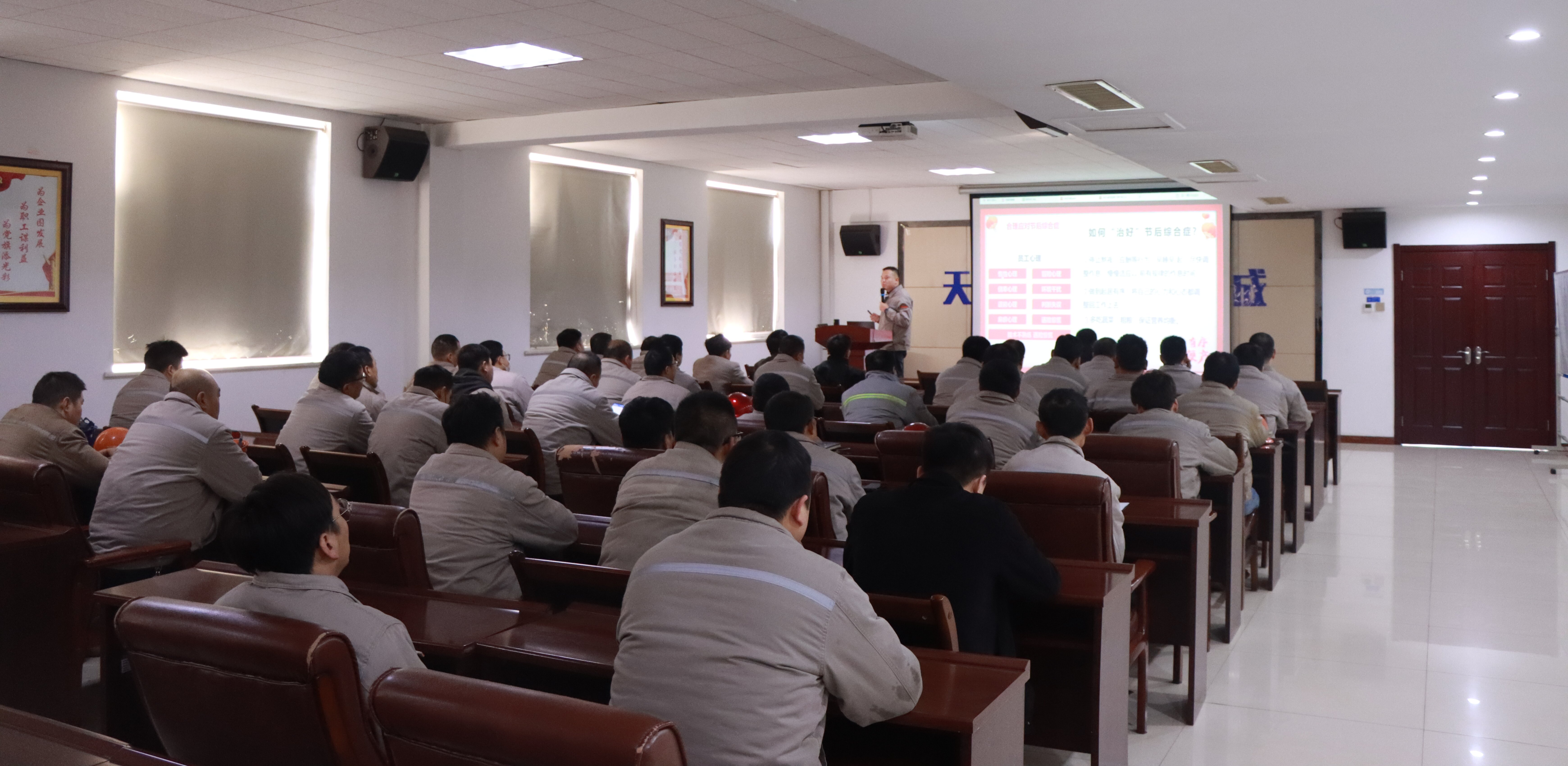 乘“巳”而上，全力以“復” | 筑牢安全防線，天創新材料開啟2025高質量發展新征程